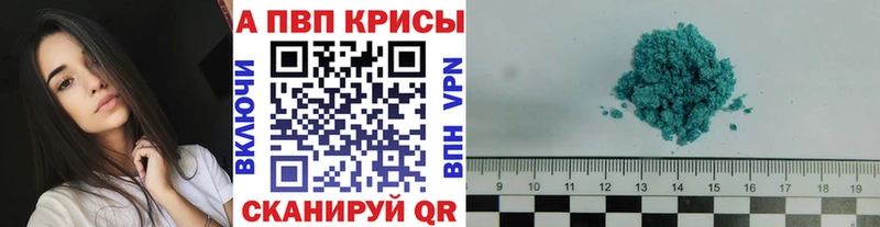 купить наркотики сайты  Заозёрск  Alpha PVP кристаллы 