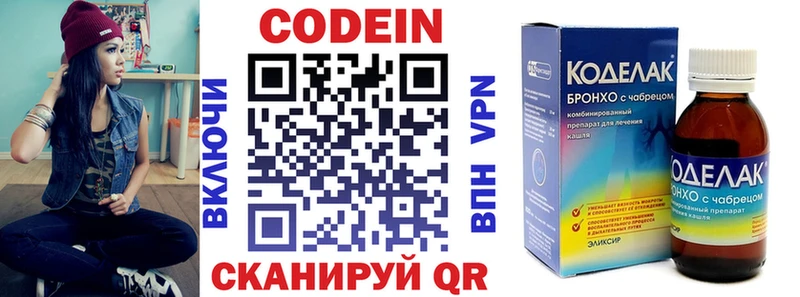Codein Purple Drank  Заозёрск 