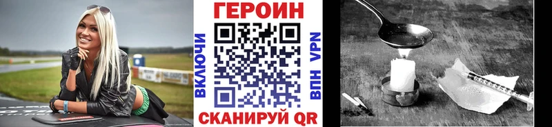 Героин VHQ  мега ссылки  Заозёрск 