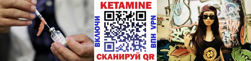 Кетамин ketamine Заозёрск