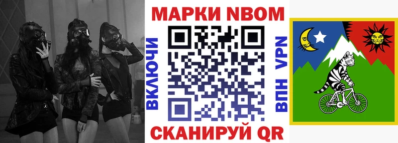Марки N-bome 1,5мг Заозёрск
